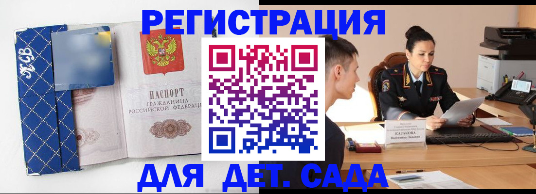 временная регистрация купить в Гаврилов-Яме