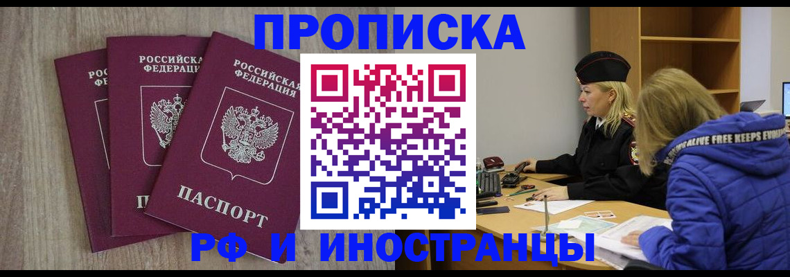 регистрация в Гаврилов-Яме