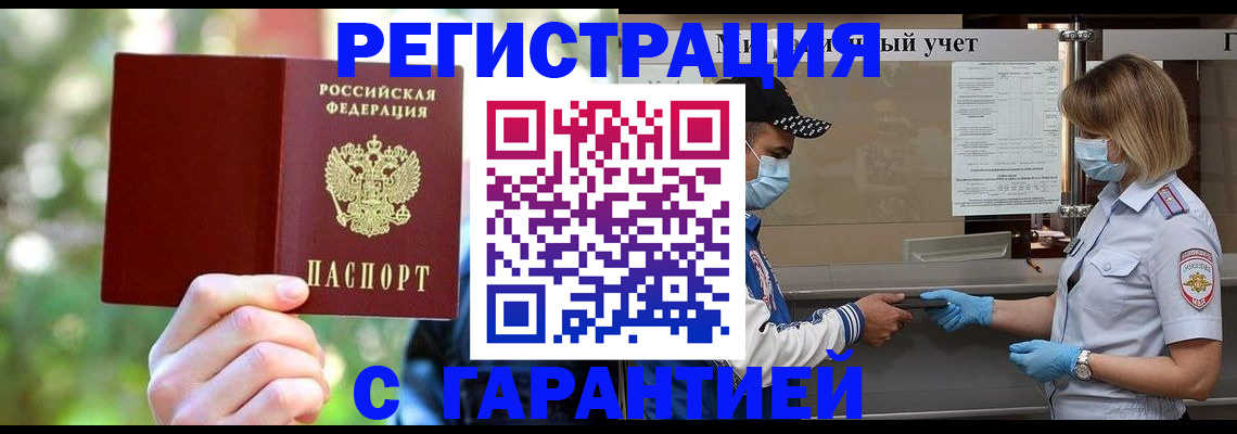 временная регистрация для школы в Гаврилов-Яме