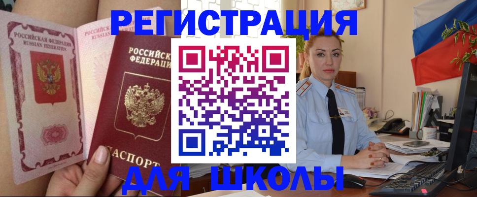 прописка для кредита в Гаврилов-Яме