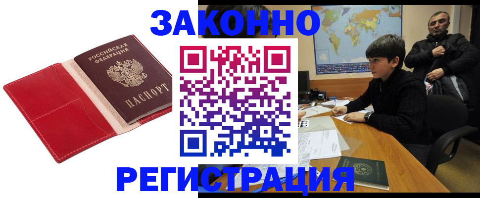 временная регистрация адрес в Гаврилов-Яме